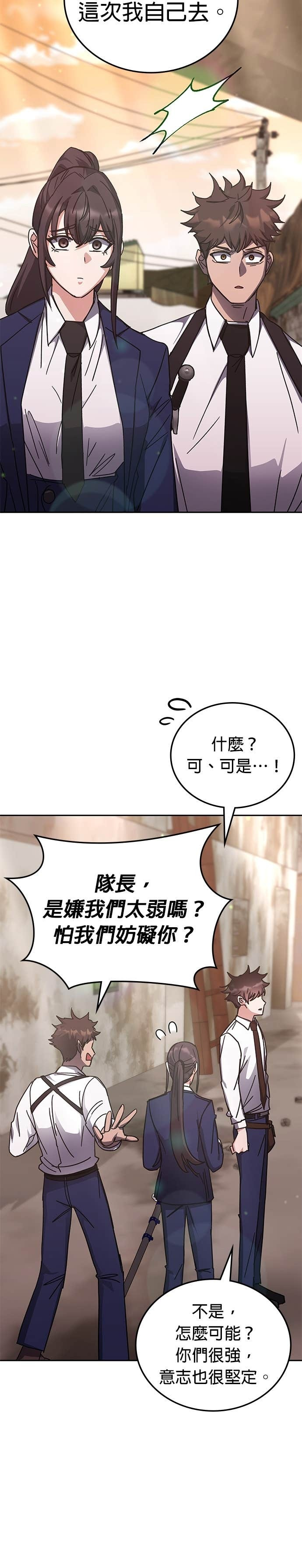 第176话 第17页