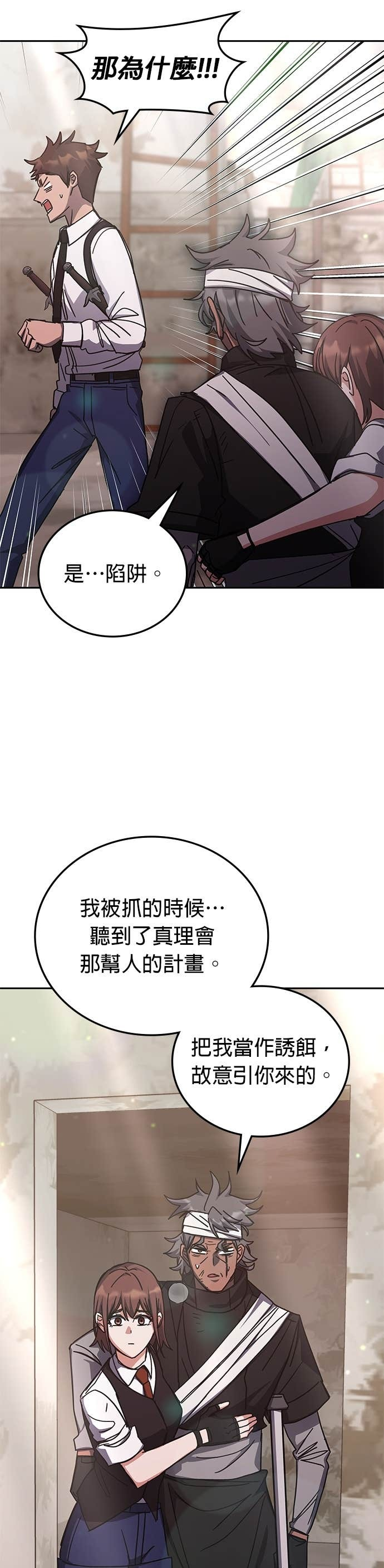 第176话 第18页