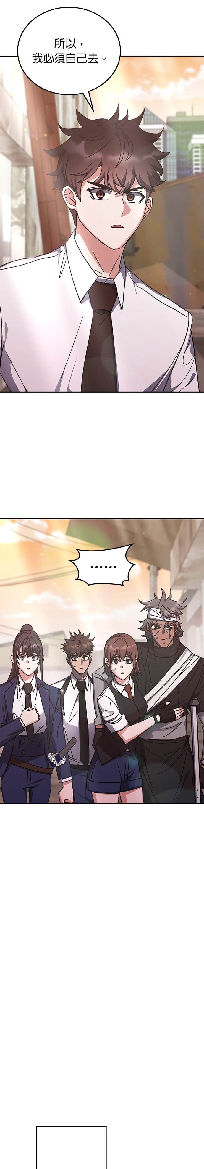 第176话 第20页