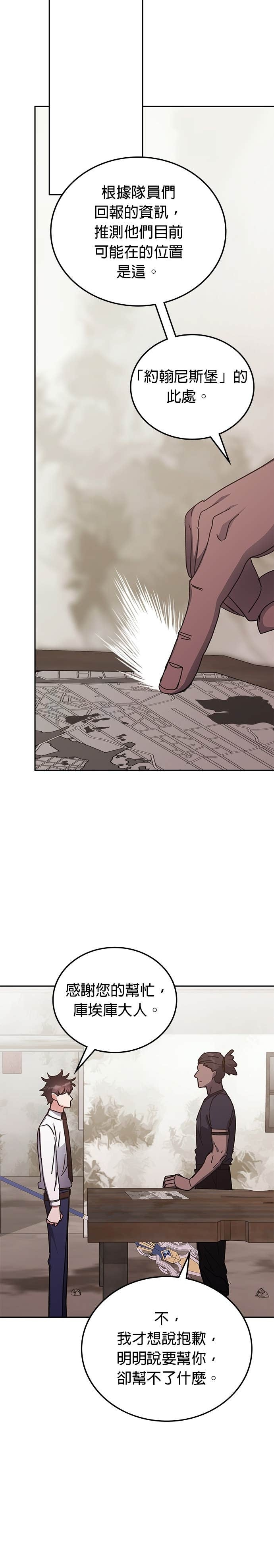 第176话 第21页