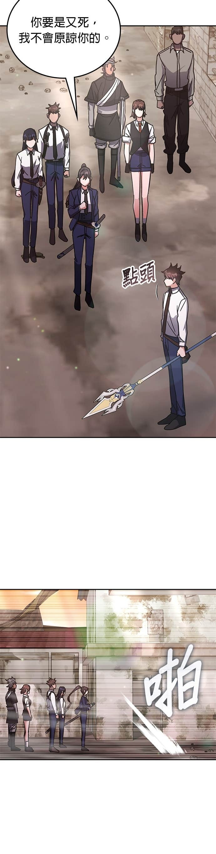 第176话 第23页