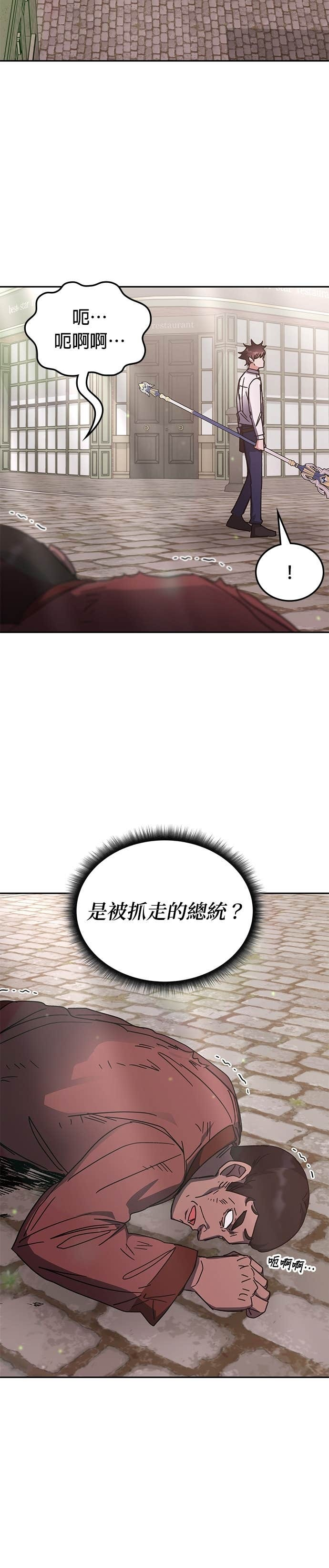 第176话 第26页