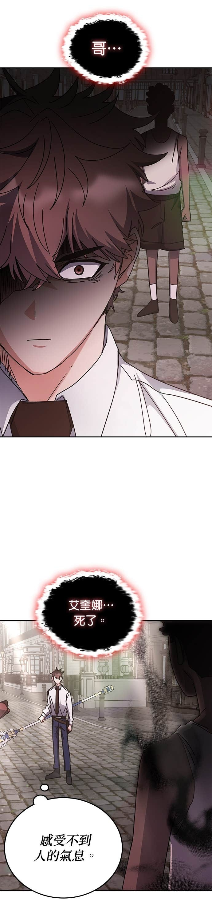 第176话 第27页