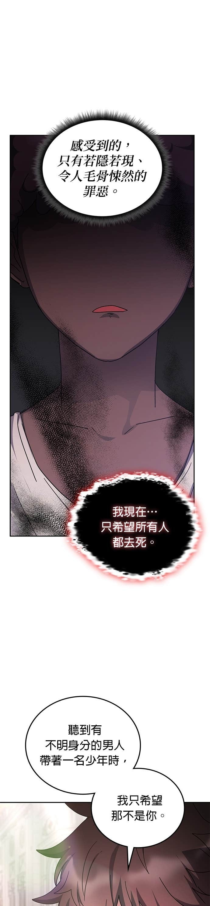 第176话 第28页