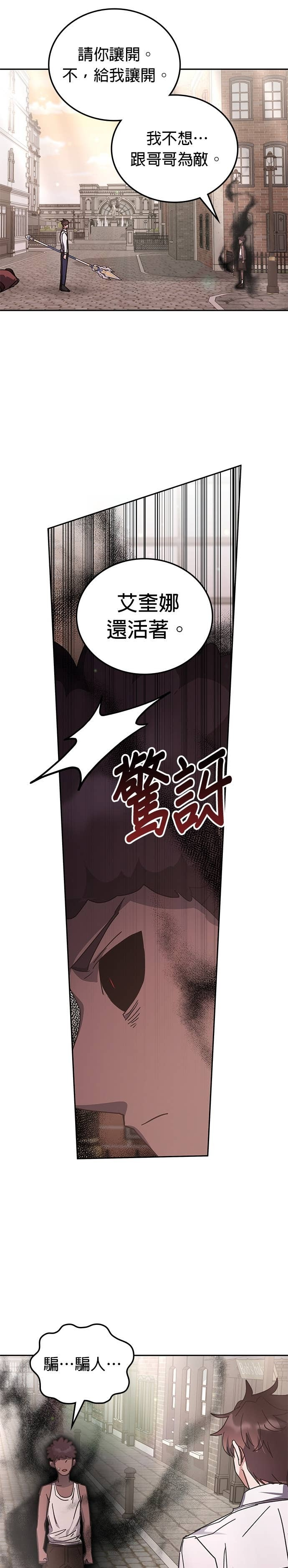 第176话 第30页