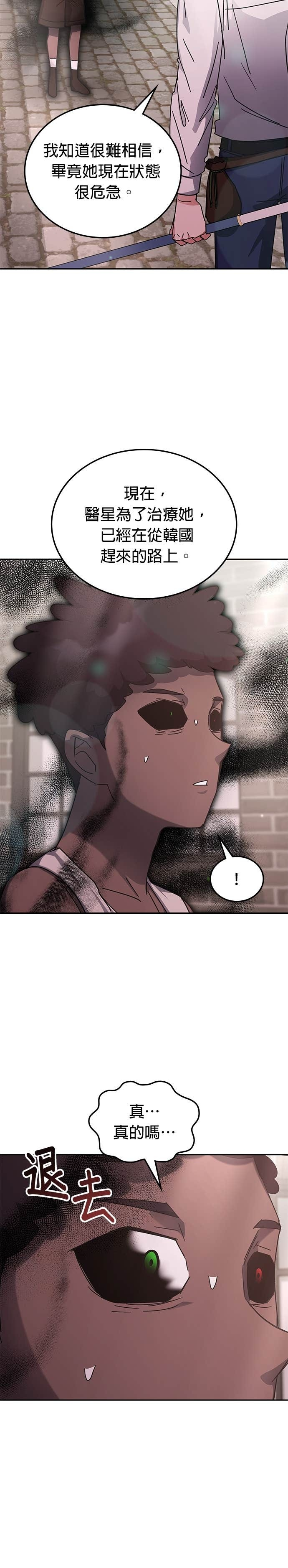 第176话 第31页