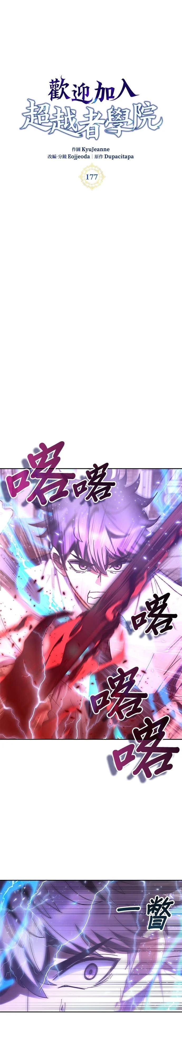第177话 第1页