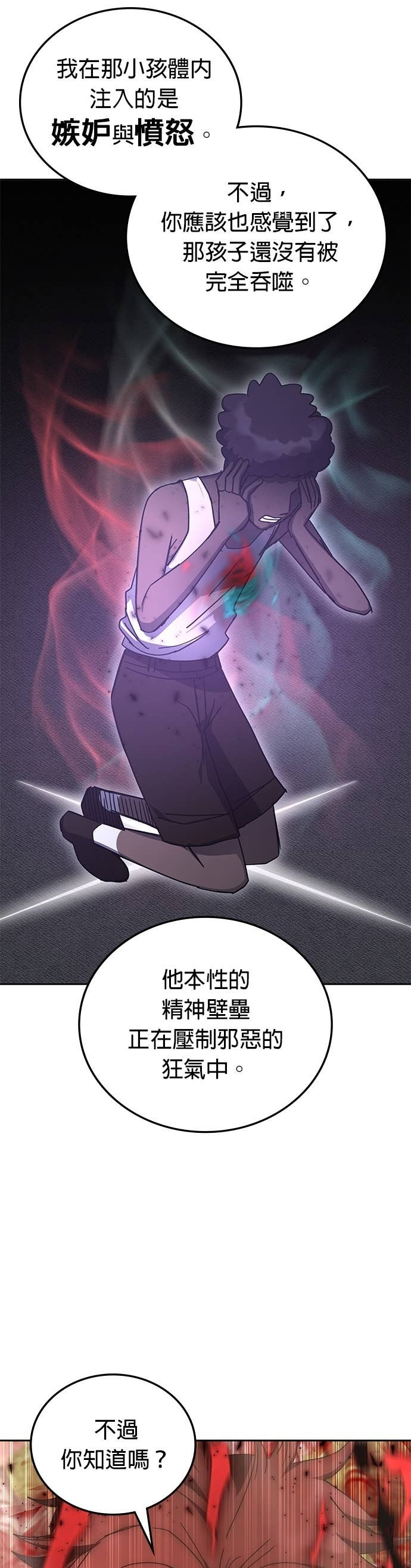 第177话 第3页