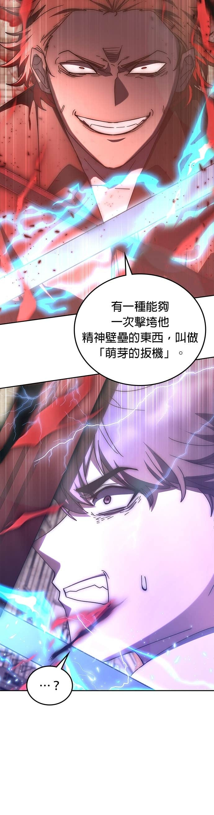 第177话 第4页