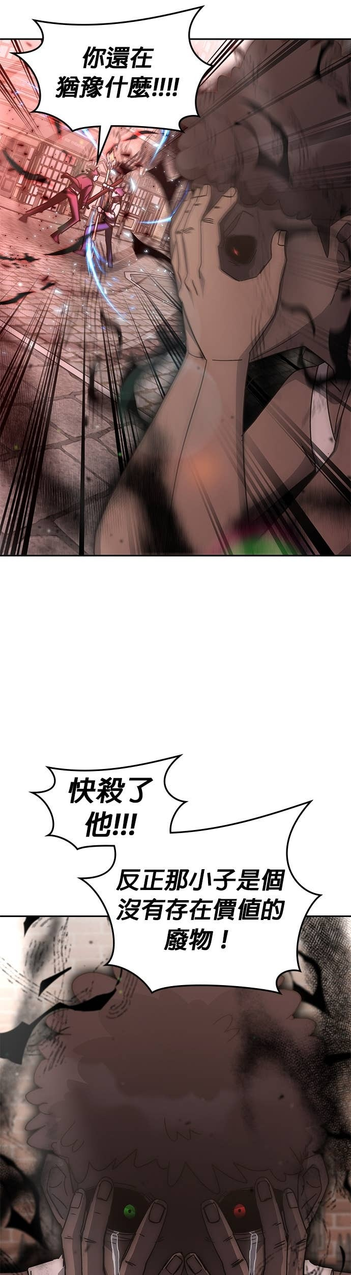 第177话 第5页
