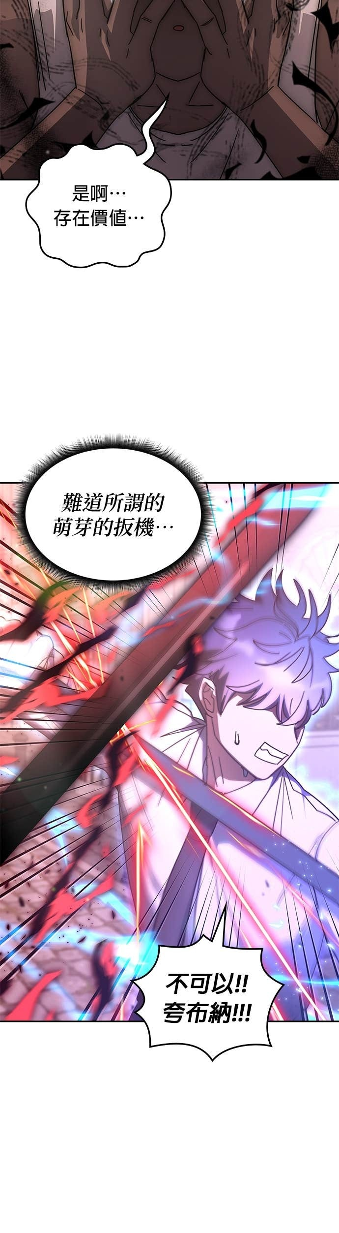第177话 第6页