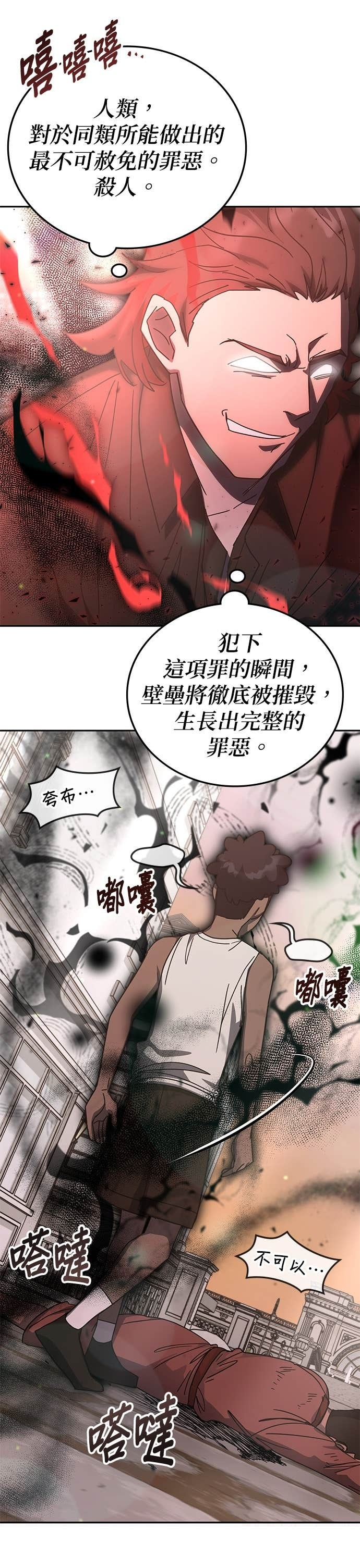 第177话 第7页