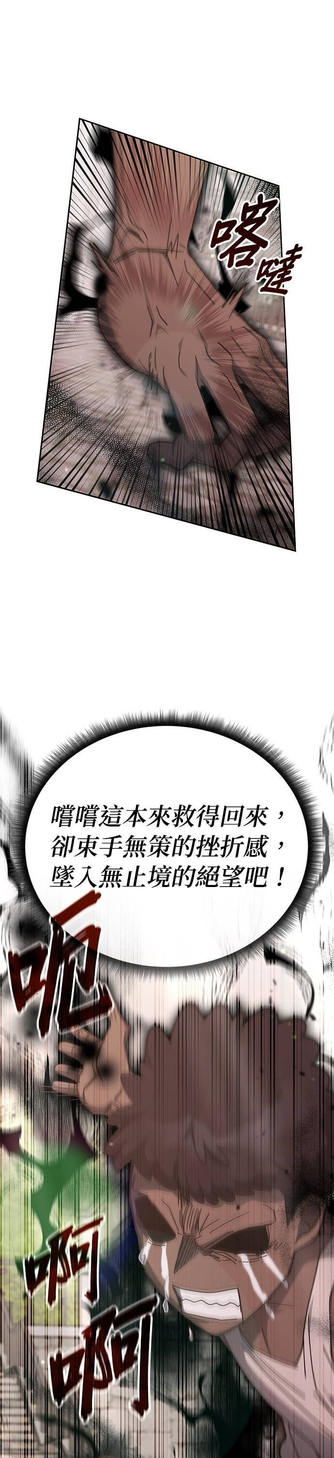 第177话 第8页