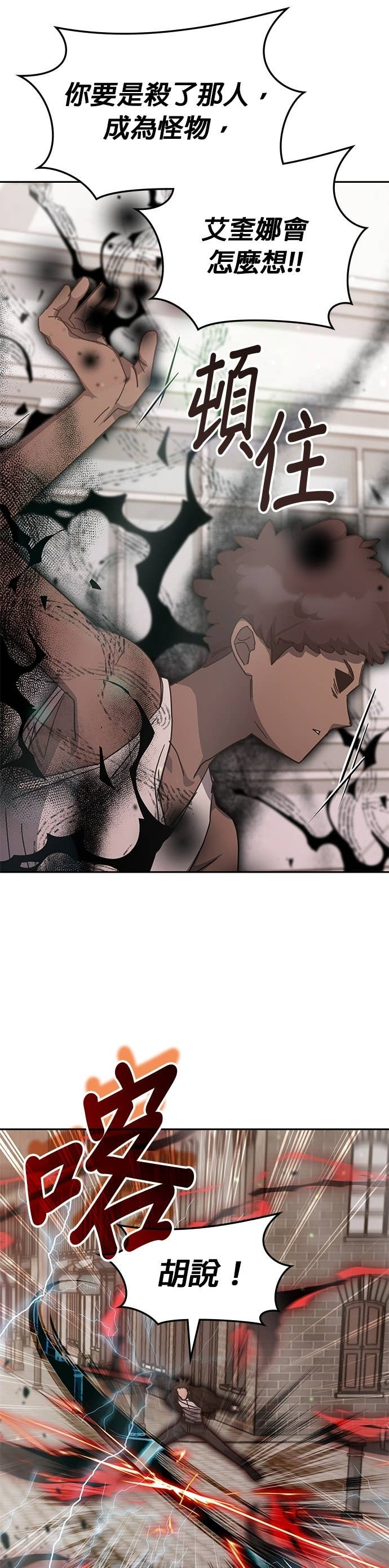 第177话 第10页