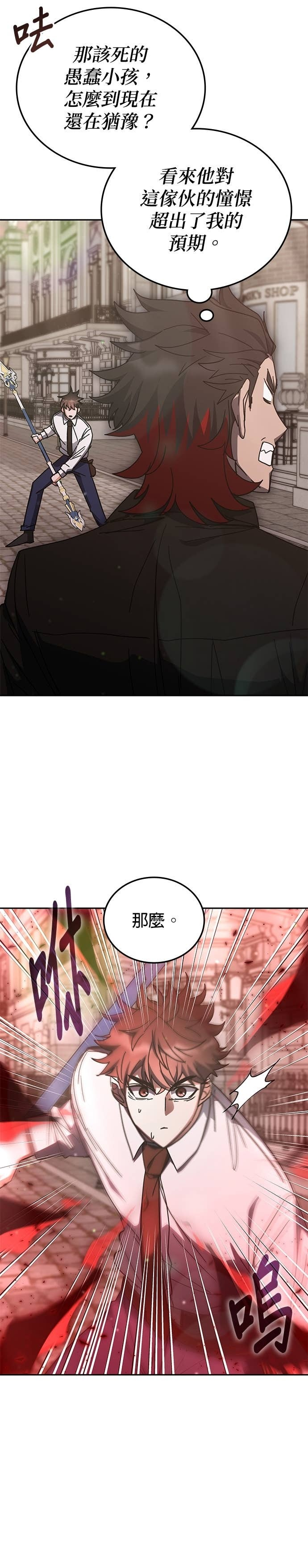 第177话 第14页