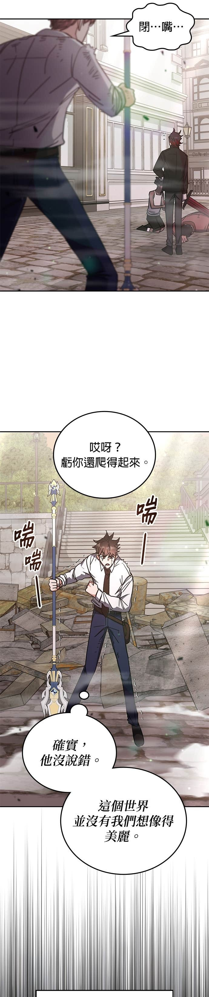 第177话 第21页