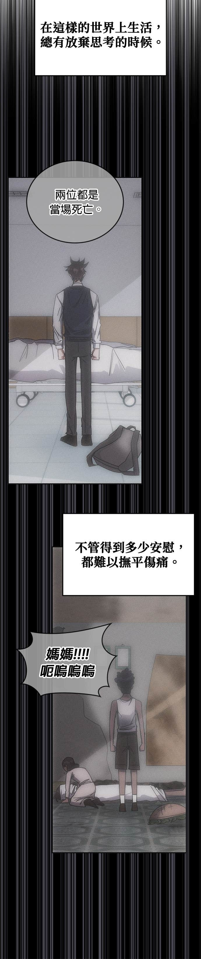 第177话 第22页