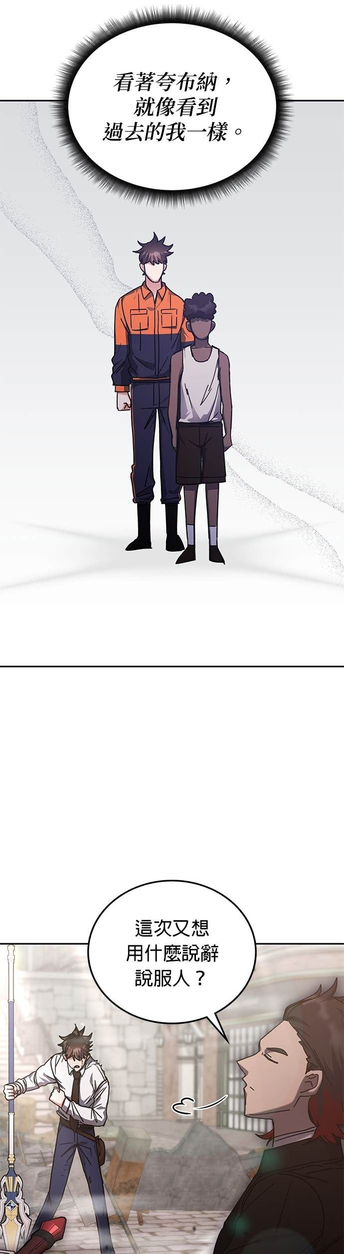 第177话 第26页