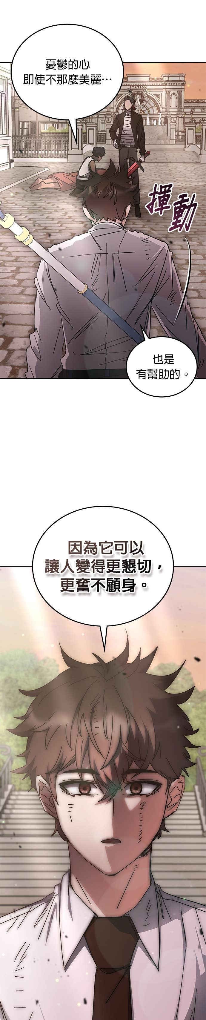 第177话 第28页