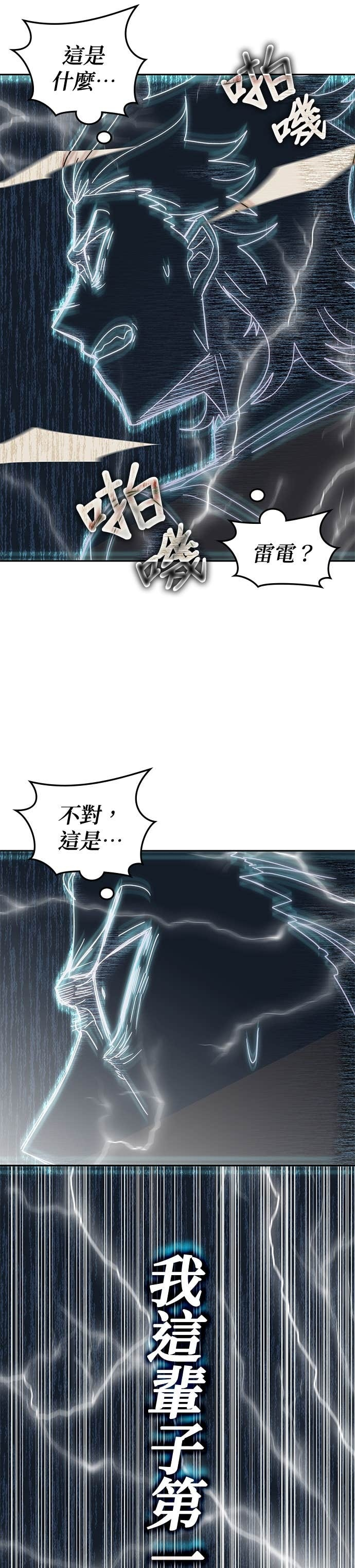 第177话 第30页