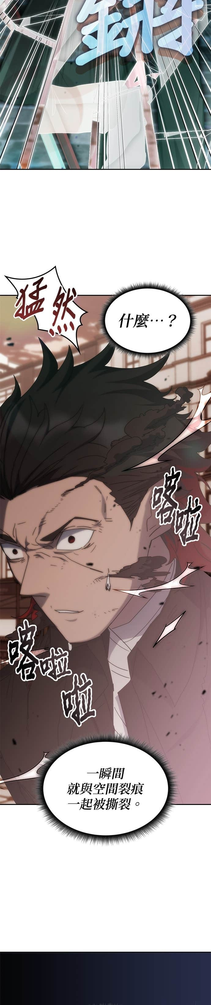 第178话 第四季最终话+后记 第2页