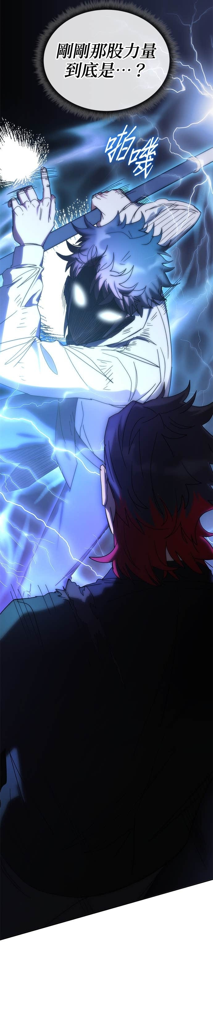 第178话 第四季最终话+后记 第3页
