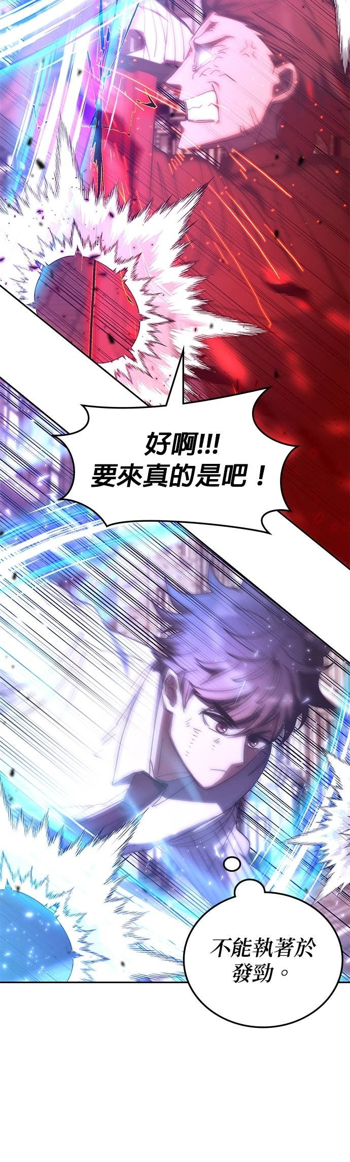 第178话 第四季最终话+后记 第5页