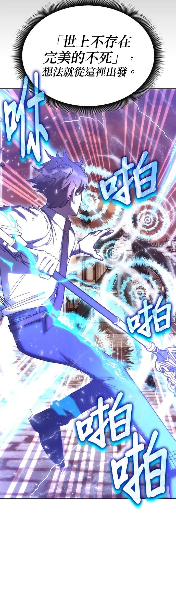 第178话 第四季最终话+后记 第7页