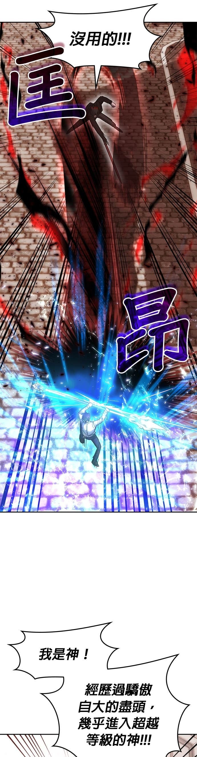 第178话 第四季最终话+后记 第8页