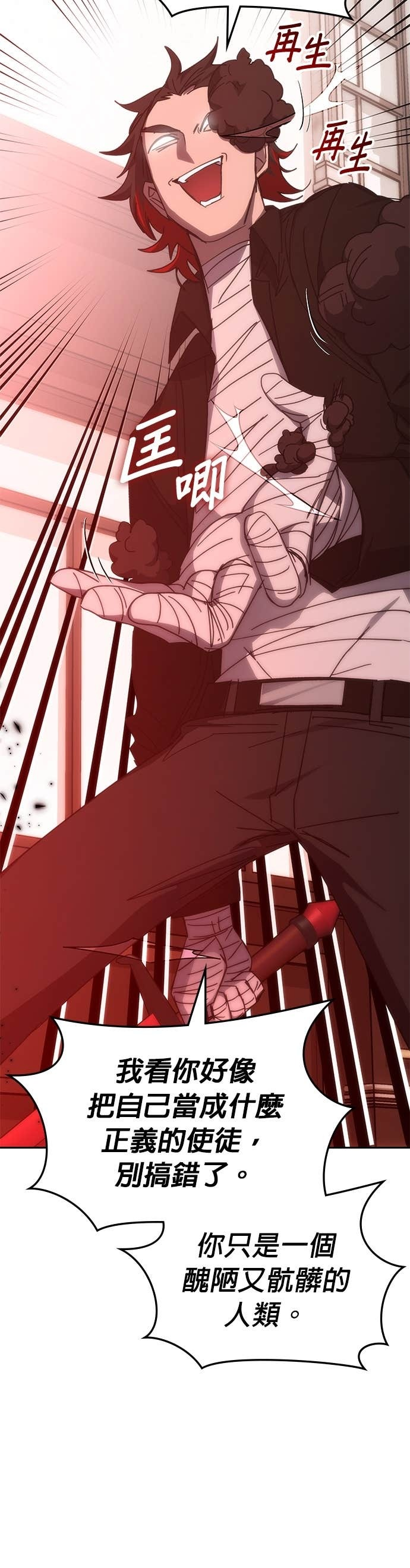 第178话 第四季最终话+后记 第9页