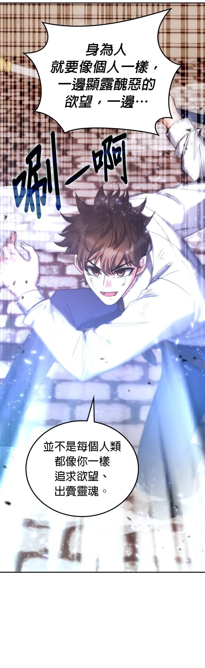 第178话 第四季最终话+后记 第10页