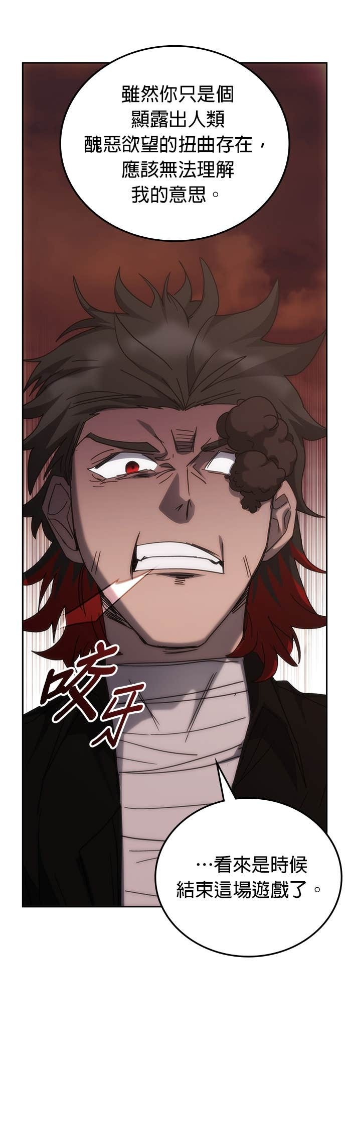第178话 第四季最终话+后记 第11页
