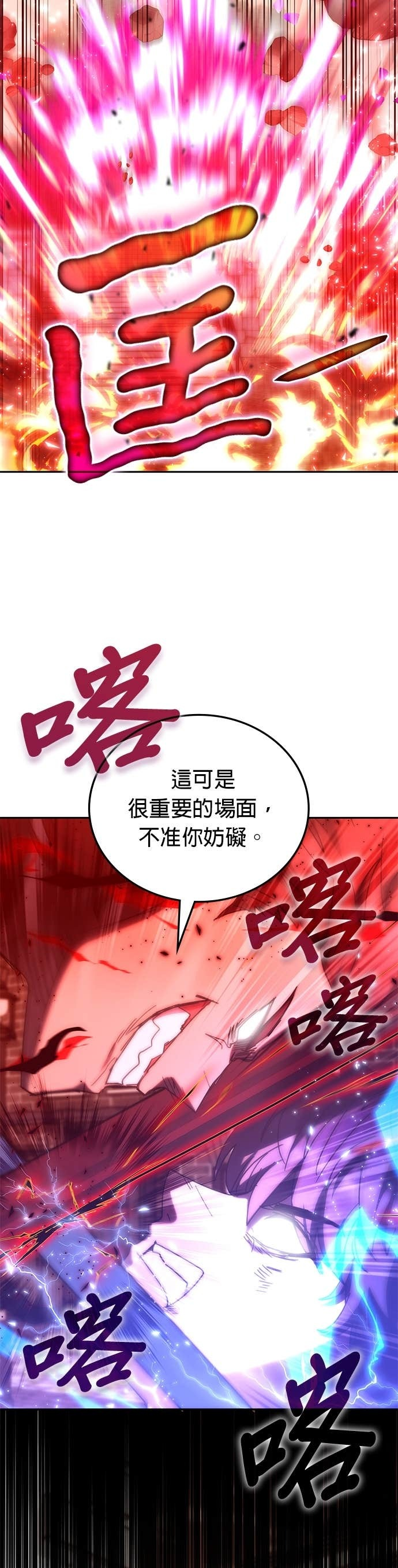第178话 第四季最终话+后记 第15页