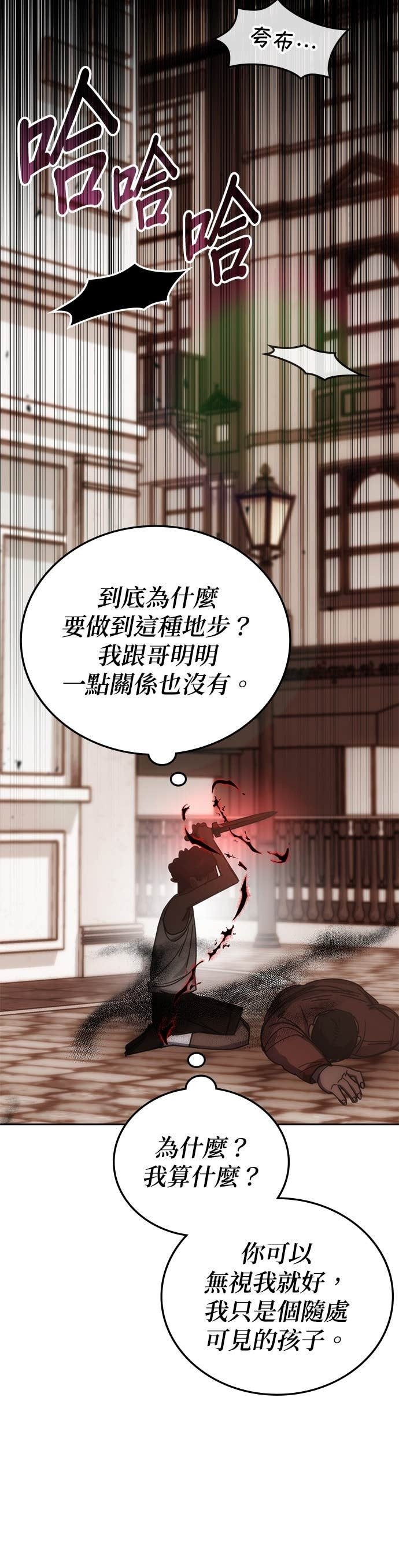 第178话 第四季最终话+后记 第16页