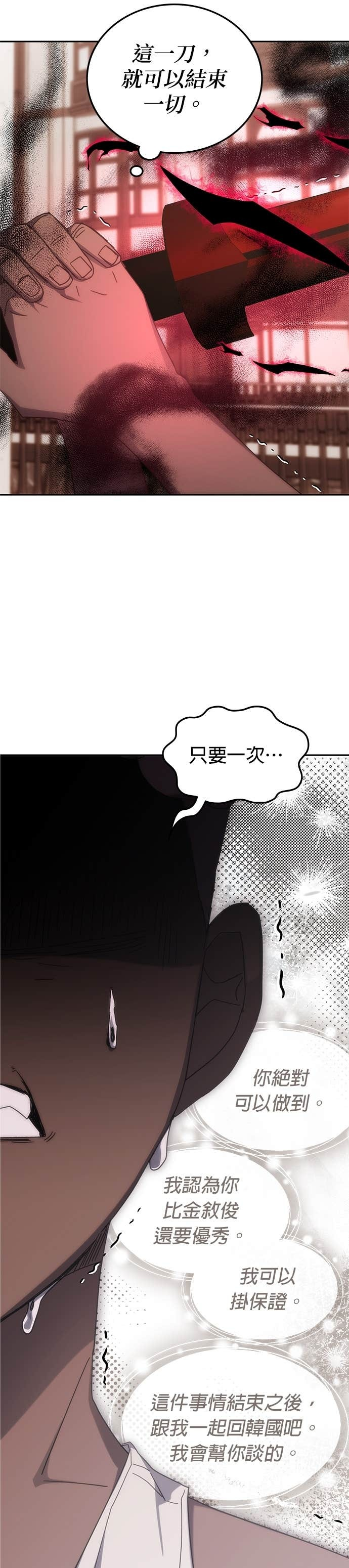 第178话 第四季最终话+后记 第17页