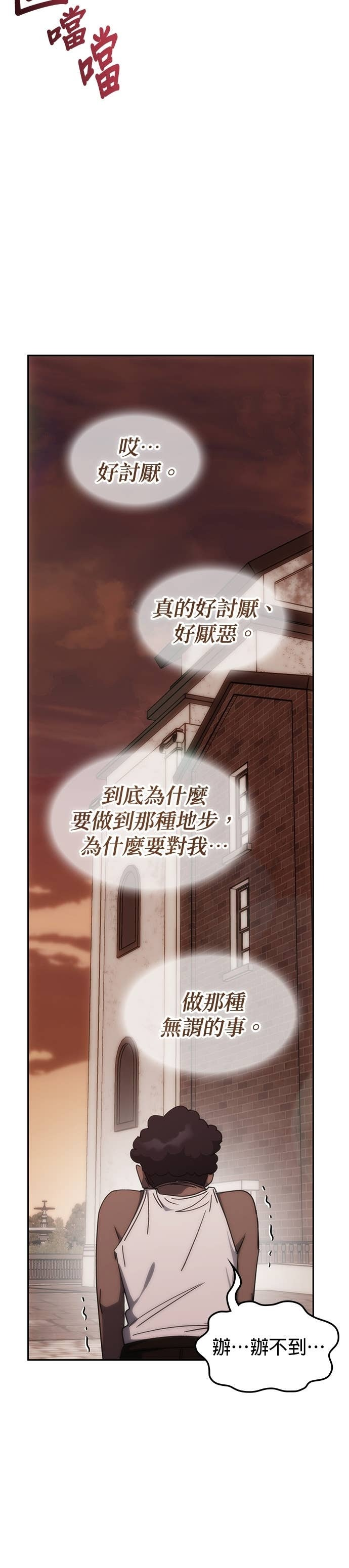 第178话 第四季最终话+后记 第19页
