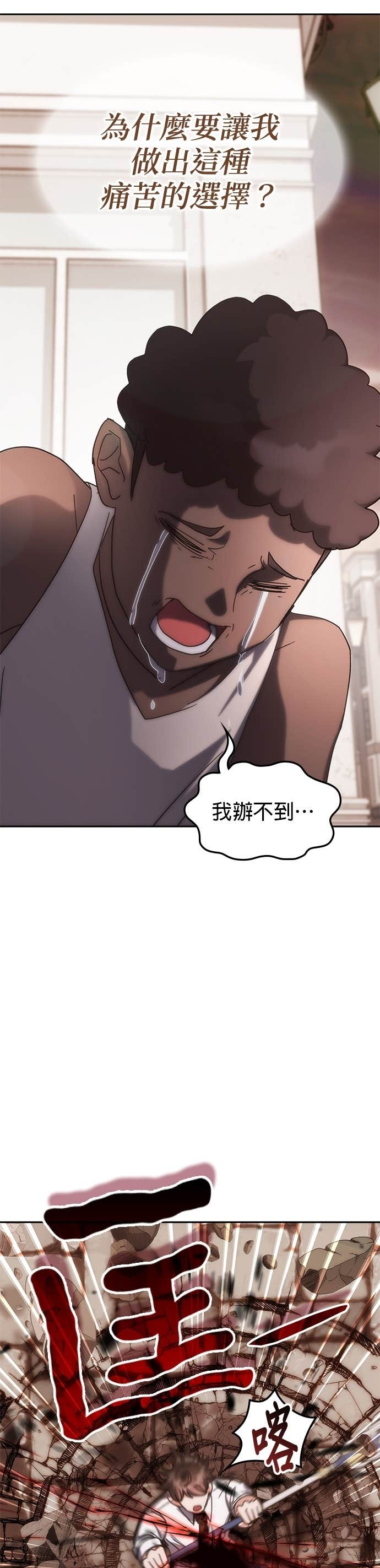 第178话 第四季最终话+后记 第20页