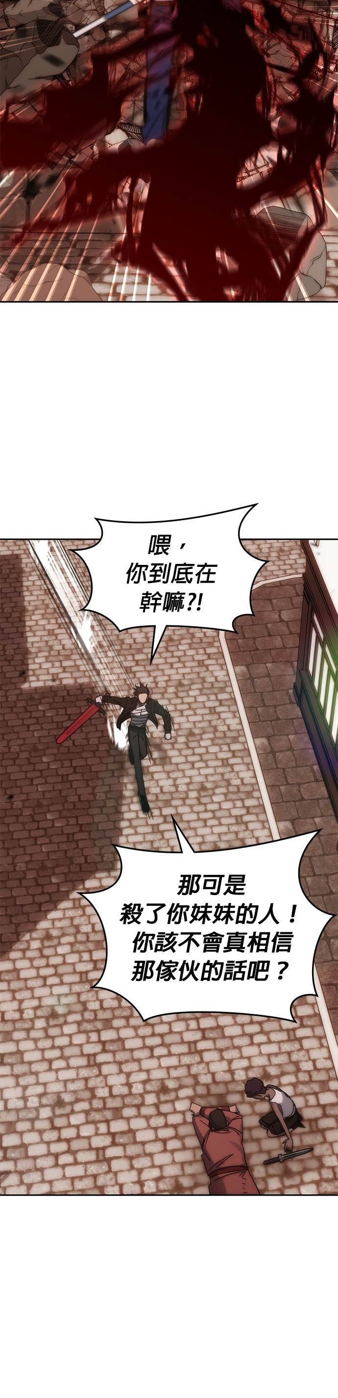 第178话 第四季最终话+后记 第21页