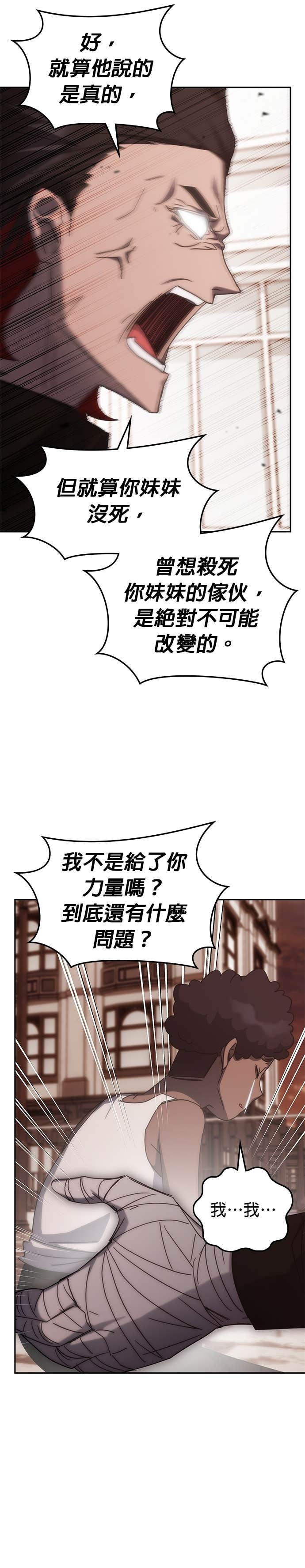第178话 第四季最终话+后记 第22页