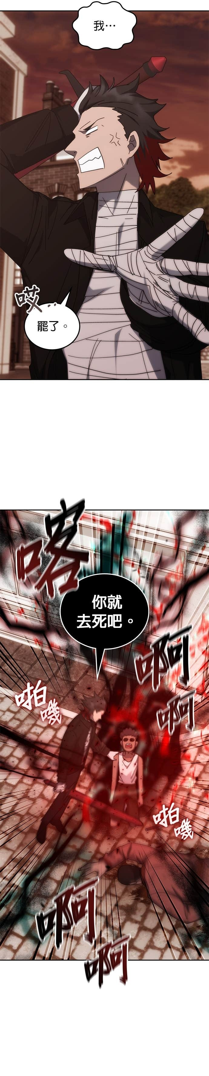 第178话 第四季最终话+后记 第23页