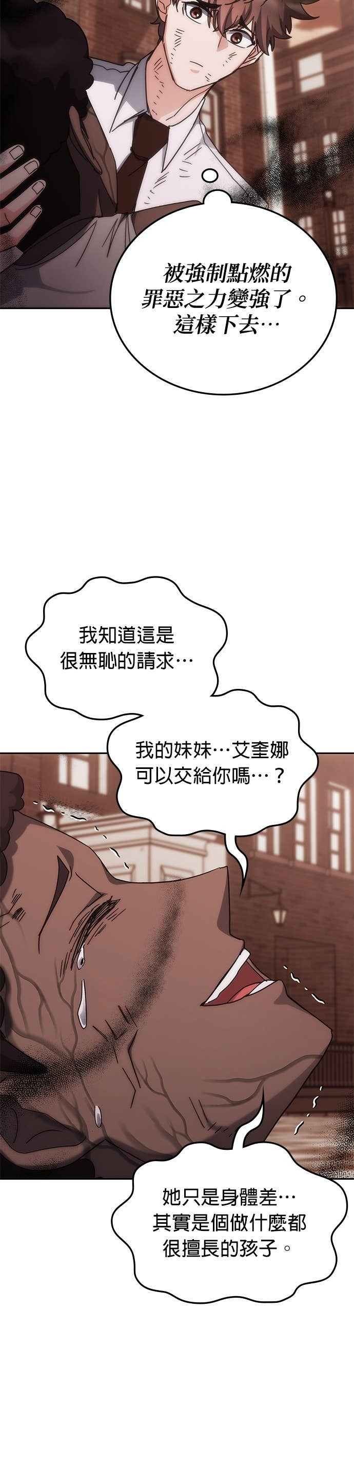 第178话 第四季最终话+后记 第27页