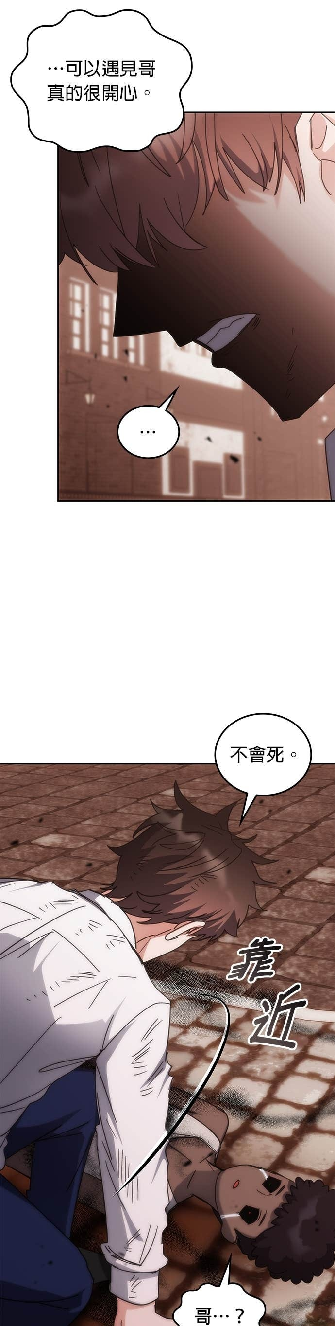 第178话 第四季最终话+后记 第28页