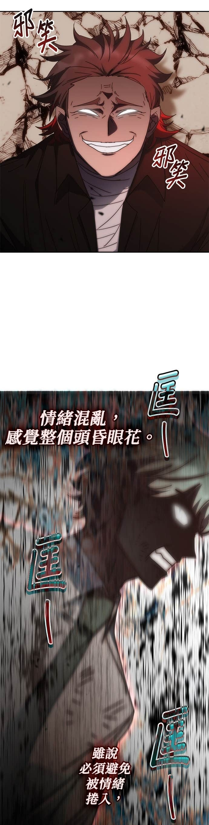 第178话 第四季最终话+后记 第30页