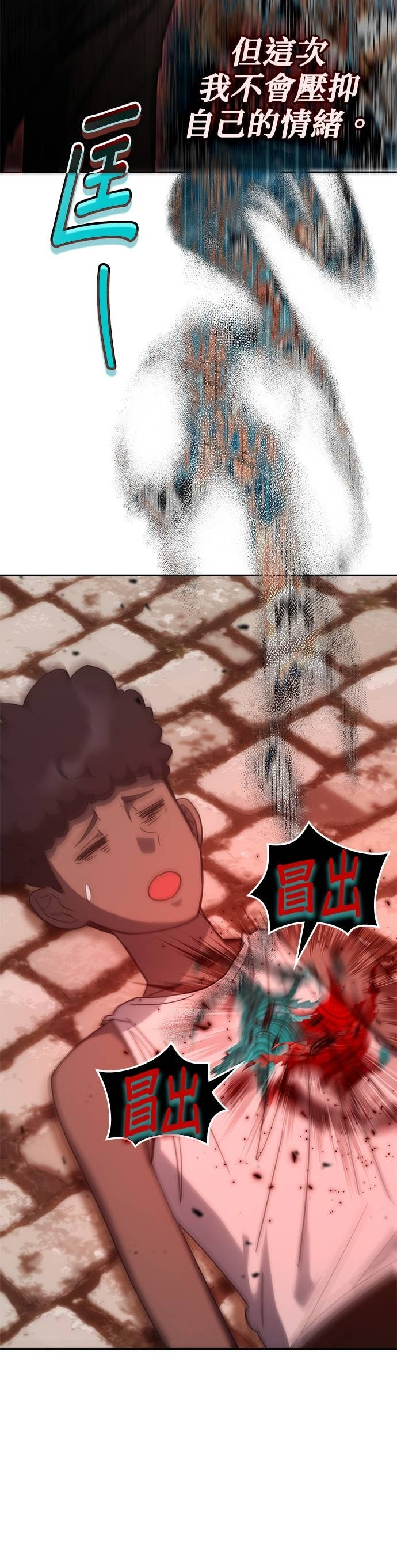 第178话 第四季最终话+后记 第31页