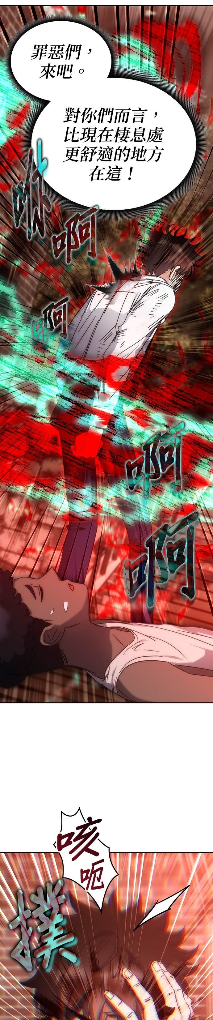 第178话 第四季最终话+后记 第32页
