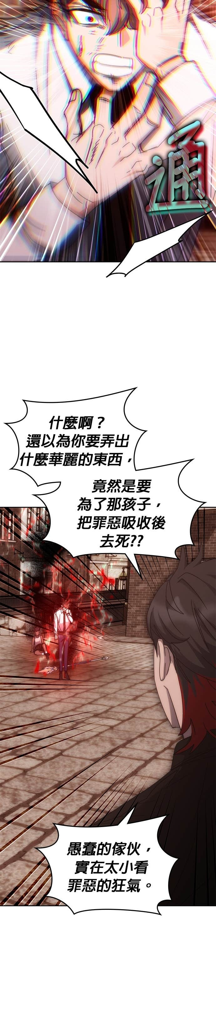第178话 第四季最终话+后记 第33页