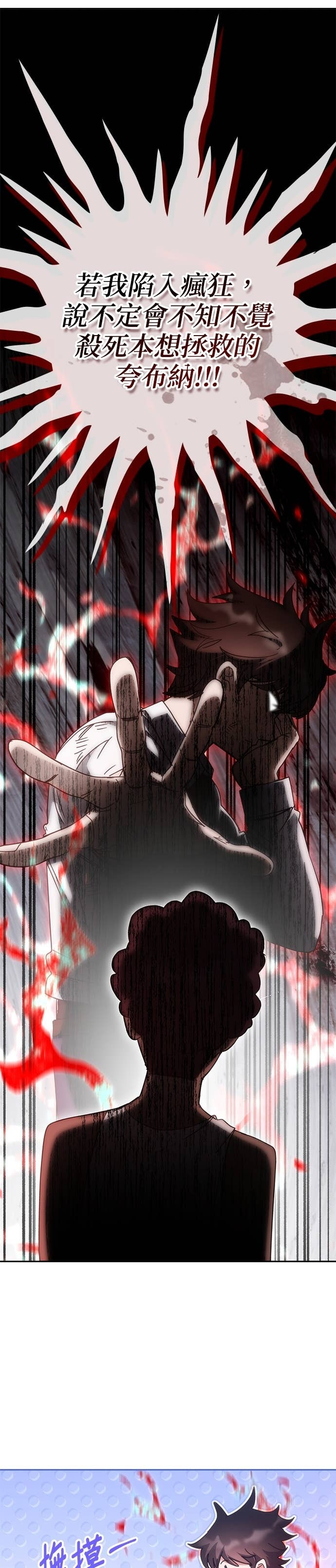 第178话 第四季最终话+后记 第34页