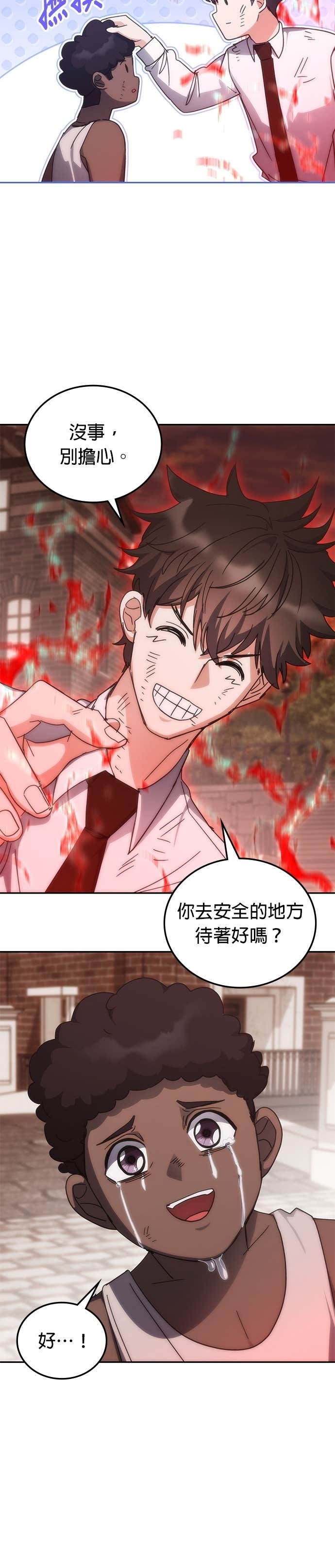 第178话 第四季最终话+后记 第35页