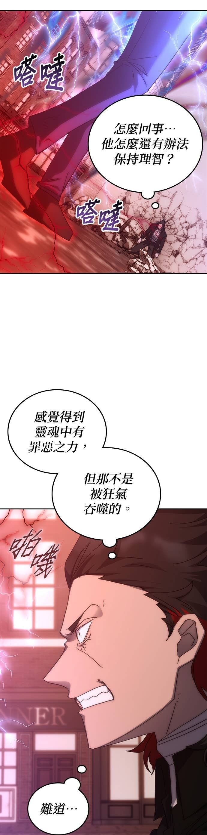 第178话 第四季最终话+后记 第36页