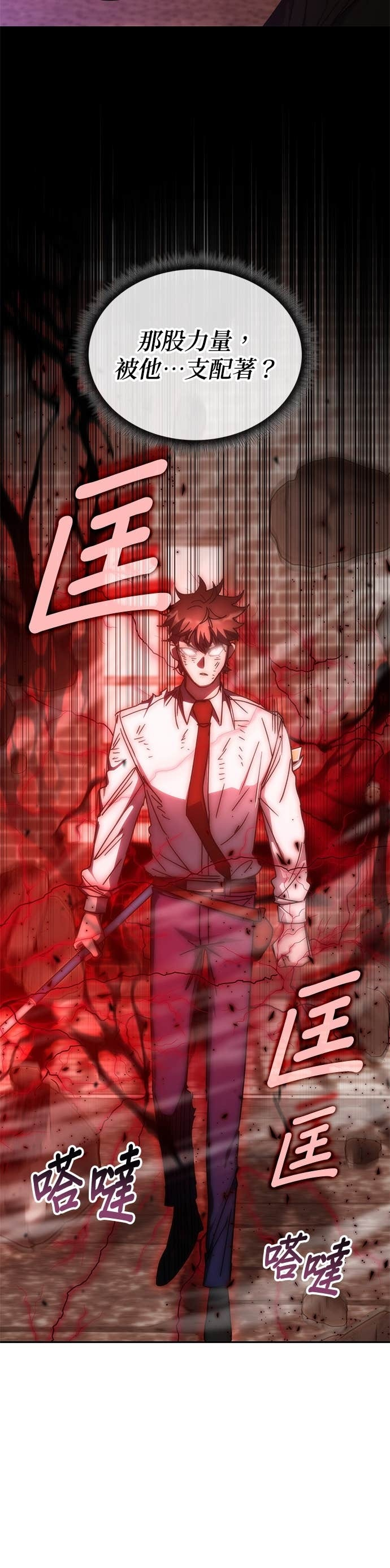 第178话 第四季最终话+后记 第37页